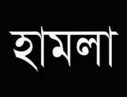 গাবতলীতে আ’লীগ নেতাকর্মীর 
উপর হামলা