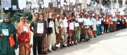 গাবতলীর মহিষাবান ইউনিয়নের 
ভূক্তভোগীদের মানববন্ধন