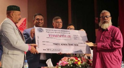 নওগাঁয় দিনব্যাপী কৃষি ঋণ মেলা অনুষ্ঠিত