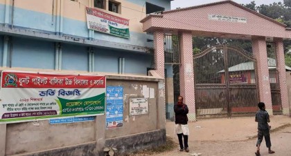ধুনটে সরকারি নীতিমালা অমান্য করে
বিদ্যালয়ে ভর্তি পরীক্ষা!