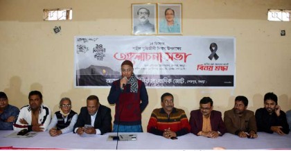 শেরপুরে সম্মিলিত সাংবাদিক জোটের উদ্যোগে শহীদ বুদ্ধিজীবী দিবস পালিত