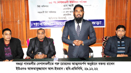 গাবতলীতে ভালো হওয়ার শপথ নিলেন গরু 
চোর সিন্ডিকেটের হোতা শেখ রাশেদুল