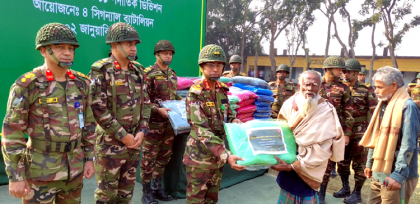 বগুড়ায় শীতার্ত মানুষের মাঝে
সেনাবাহিনীর শীতবস্ত্র বিতরণ