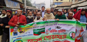ধুনটে বর্ণাঢ্য আয়োজনে ছাত্রলীগের 
৭৫তম প্রতিষ্ঠা বার্ষিকী উদযাপন