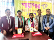 শেরপুরে পারাপার গল্পকার পুরস্কার প্রদান অনুষ্ঠিত