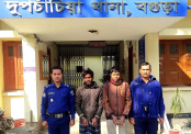 দুপচাঁচিয়ায় পুলিশের অভিযানে ৫০০পিচ ট্যাপেন্টাডল ট্যাবলেট সহ দুই মাদক ব্যবসায়ী গ্রেপ্তার