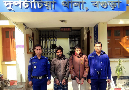 দুপচাঁচিয়ায় পুলিশের অভিযানে ৫০০পিচ ট্যাপেন্টাডল ট্যাবলেট সহ দুই মাদক ব্যবসায়ী গ্রেপ্তার