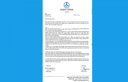সাংবাদিকের নামে মামলা বিভাগীয় কমিশনারের বরাবর স্মারকলিপি গ্রহণ করলেন না জেলা প্রশাসক