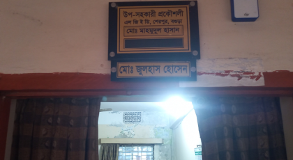 শেরপুরে এলজিইডি’র উপ-সহকারী প্রকৌশলীর ওপর হামলা