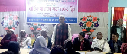 দুপচাঁচিয়ায় কাঠ ব্যবসায়ী সমিতির বার্ষিক সভা অনুষ্ঠিত