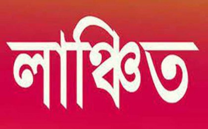 শাজাহানপুরে ইউপি চেয়ারম্যানকে 
লাঞ্ছনাকারির শাস্তির দাবি মেম্বারদের