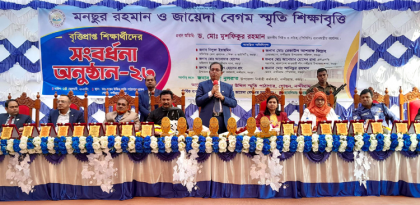 নন্দীগ্রামে মনছুর রহমান ও জায়েদা বেগম স্মৃতি শিক্ষাবৃত্তিপ্রাপ্তদের সংবর্ধনা অনুষ্ঠিত