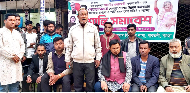 গাবতলীর সুখানপুকুর ও মহিষাবান 
ইউনিয়নে যুবলীগের শান্তি সমাবেশ