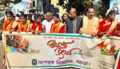বগুড়া সংশপ্তক থিয়েটারের 
পহেলা ফাল্গুন পালন 