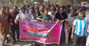 বগুড়ায় ভালবাসা দিবসে 
বঞ্চিতদের ব্যতিক্রমী প্রতিবাদ