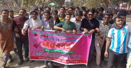 বগুড়ায় ভালবাসা দিবসে 
বঞ্চিতদের ব্যতিক্রমী প্রতিবাদ
