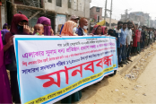 ‘শেরপুরে প্রত্যাশা সমবায়ের মানববন্ধন’