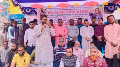 শাজাহানপুর যুবলীগের বিক্ষভ সমাবেশ ও প্রতিবাদ সভা।