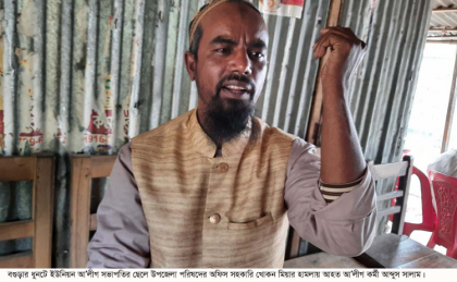 ধুনটে ইউএনও’র অফিস কক্ষের সামনে আ’লীগ
কর্মীকে পেটালেন