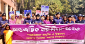 নির্যাতনের বিরুদ্ধে প্রতিবাদী কণ্ঠস্বর
হতে হবে নারীদের- এসপি সুদীপ চক্রবর্ত্তী 