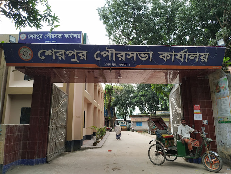 শেরপুর পৌরসভার বিদ্যুত সংযোগ বিচ্ছিন্ন