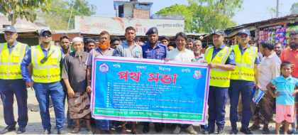 নন্দীগ্রাম হাইওয়ে পুলিশের পথসভা অনুষ্ঠিত