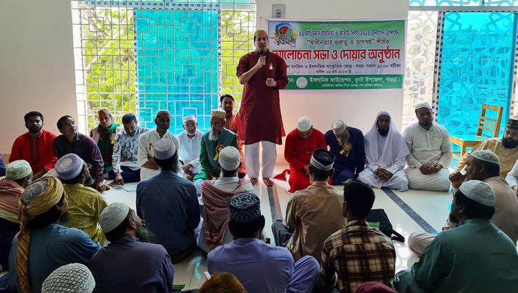 ধুনটে ইসলামিক ফাউন্ডেশনের
আলোচনা সভা অনুষ্ঠিত