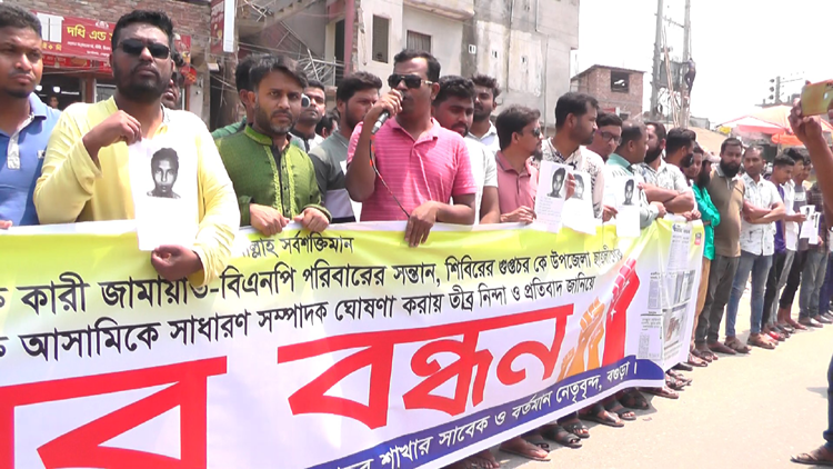 শেরপুরে উপজেলা ছাত্রলীগের নব-ঘোষিত কমিটিকে অবৈধ দাবি করে মানববন্ধন ও বিক্ষোভ