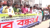 শেরপুরে উপজেলা ছাত্রলীগের নব-ঘোষিত কমিটিকে অবৈধ দাবি করে মানববন্ধন ও বিক্ষোভ