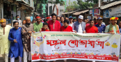 ধুনটে মঙ্গল শোভাযাত্রা অনুষ্ঠিত