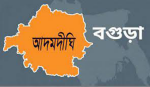 আদমদীঘির হাজার হাজার মানুষ স্বাস্থ্য ঝুঁকিতে