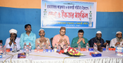 বগুড়া রাজাবাজার আড়ৎদার ও ব্যবসায়ী
সমিতির ইফতার ও দোয়া মাহফিল