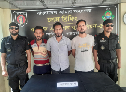 জয়পুরহাটে র‌্যাবের হাতে ৩  ভুয়া র‌্যাব সদস্য আটক