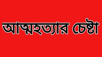 গাবতলীতে এক অটোরিক্সা 
চালকের কীটনাশক পানে 
আত্মহত্যার চেষ্টা