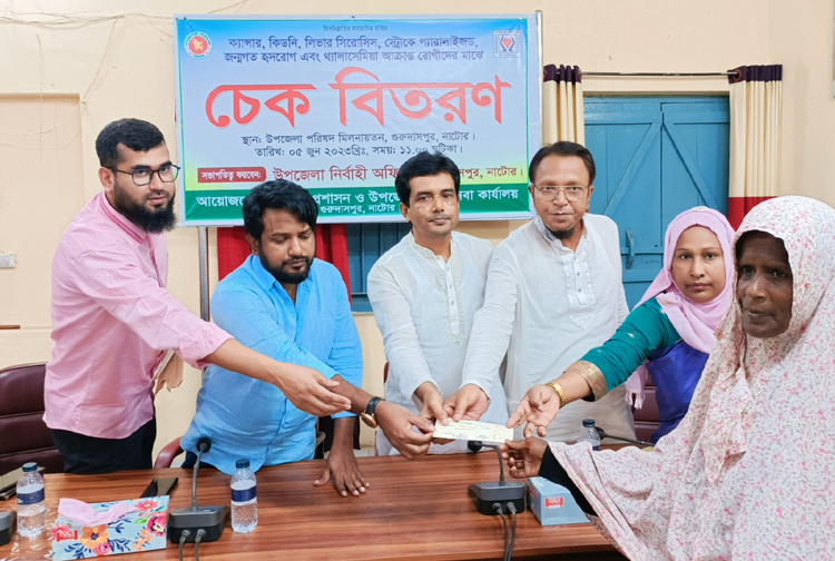 গুরুদাসপুরে রোগীদের মাঝে চেক বিতরন