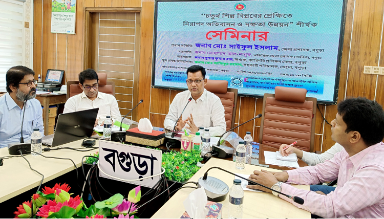 বগুড়ায় নিরাপদ অভিবাসন ও দক্ষতা
উন্নয়ন শীর্ষক সেমিনার অনুষ্ঠিত