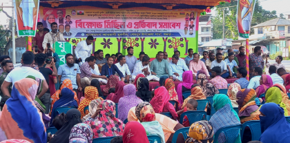 মিথ্যা মামলা প্রত্যাহারের দাবিতে শেরপুরে যুবলীগের প্রতিবাদ সমাবেশ