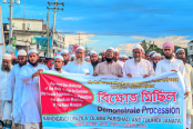 সুইডেনে কোরআন অবমাননা’র প্রতিবাদে নন্দীগ্রামে ওলামা পরিষদের বিক্ষোভ