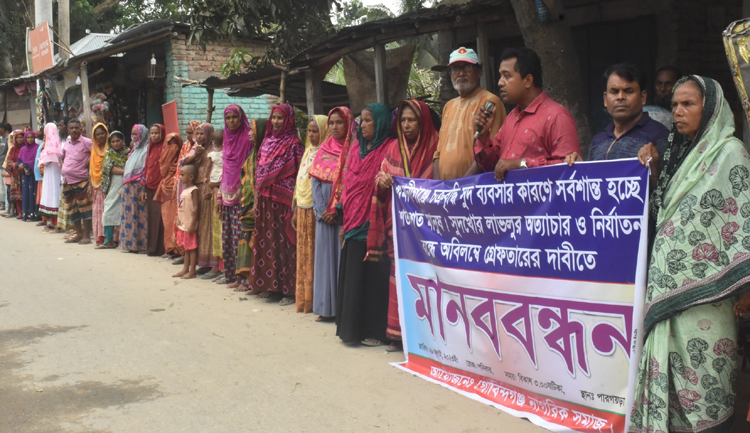 গোবিন্দগঞ্জে কুখ্যাত দাদন ব্যবসায়ী লাবলু গংদের অবিলম্বে গ্রেফতারের দাবীতে মানববন্ধন