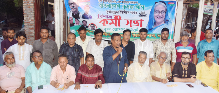 গাবতলীতে কৃষক লীগরে র্কমীসভা 
ও বৃক্ষরোপন র্কমসূচি পালতি 