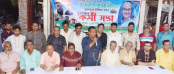 গাবতলীতে কৃষক লীগরে র্কমীসভা 
ও বৃক্ষরোপন র্কমসূচি পালতি 