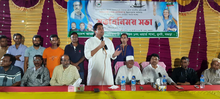 ধুনটে রাত-দিন চলছে আ’লীগ সরকারের
উন্নয়নমুলক প্রচারণা