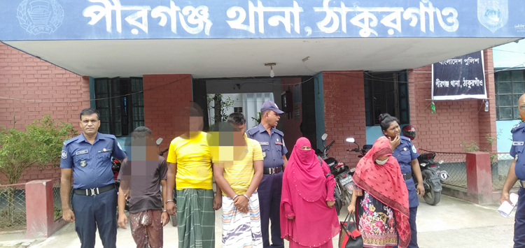 পীরগঞ্জে দুই নারী সহ ৫ জন গ্রেপ্তার
মানব পাচার প্রতিরোধ ও দমন আইনে মামলা