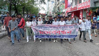 এইচএসসি পরীক্ষা পেছানোর
দাবিতে বগুড়ায় বিক্ষোভ