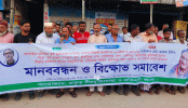 গোবিন্দগঞ্জে মুক্তিযোদ্ধার তালিকায় চিহ্নিত যুদ্ধাপরাধীর
নাম প্রকাশের কারনে মানববন্ধন ও বিক্ষোভ সমাবেশ