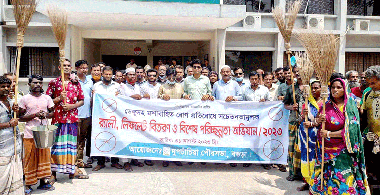 দুপচাঁচিয়া পৌরসভার উদ্যোগে ডেঙ্গু সহ মশাবাহিত রোগ প্রতিরোধে সচেতনতামূলক কার্যক্রমের উদ্বোধন