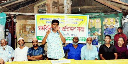 বগুড়ায় রাজাবাজার ব্যবসায়ীদের মতবিনিময় ও প্রতিবাদ সভা!
