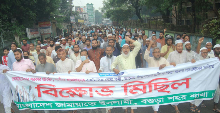 তিন দাবিতে বগুড়ায়
জামায়াতের বিক্ষোভ 