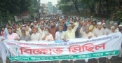 তিন দাবিতে বগুড়ায়
জামায়াতের বিক্ষোভ 