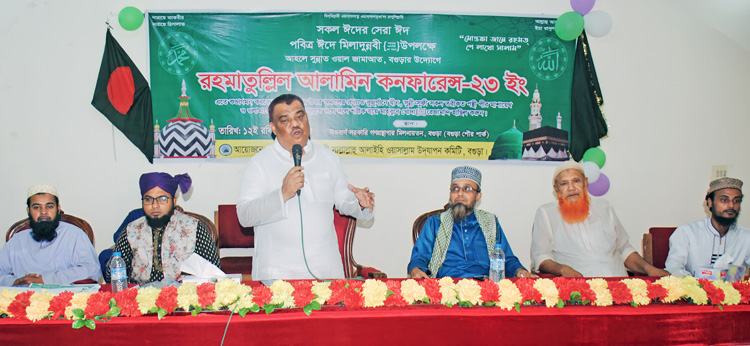 বগুড়ায় পবিত্র ঈদে মিলাদুন্নবী(সা:) উপলক্ষে আহলে
সুন্নাতওয়াল জামাআত কনফারেন্সে -ভিপি সাহীন